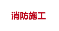 空調(diào)施工